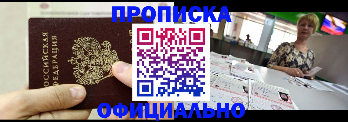 временная регистрация гарантия в Краснодарском крае